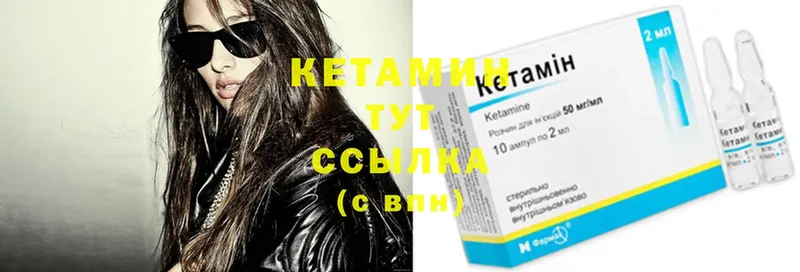 КЕТАМИН ketamine  Нолинск 