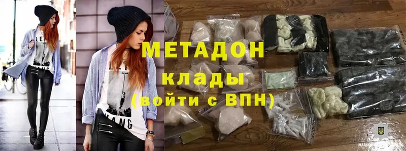 Метадон methadone  магазин продажи   дарк нет формула  Нолинск 