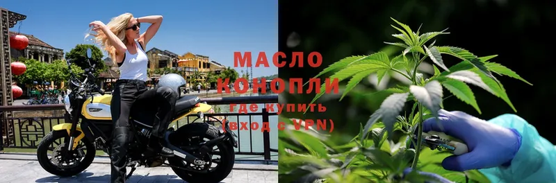 Дистиллят ТГК THC oil  Нолинск 